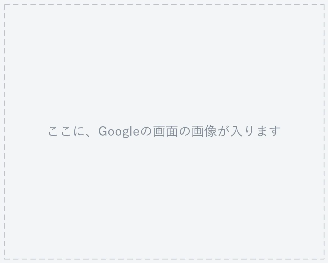 Googleの許可の最初の画面。接続に使うGoogleアカウントを選ぶ「アカウントの選択」(Googleの画面。画像は準備中)