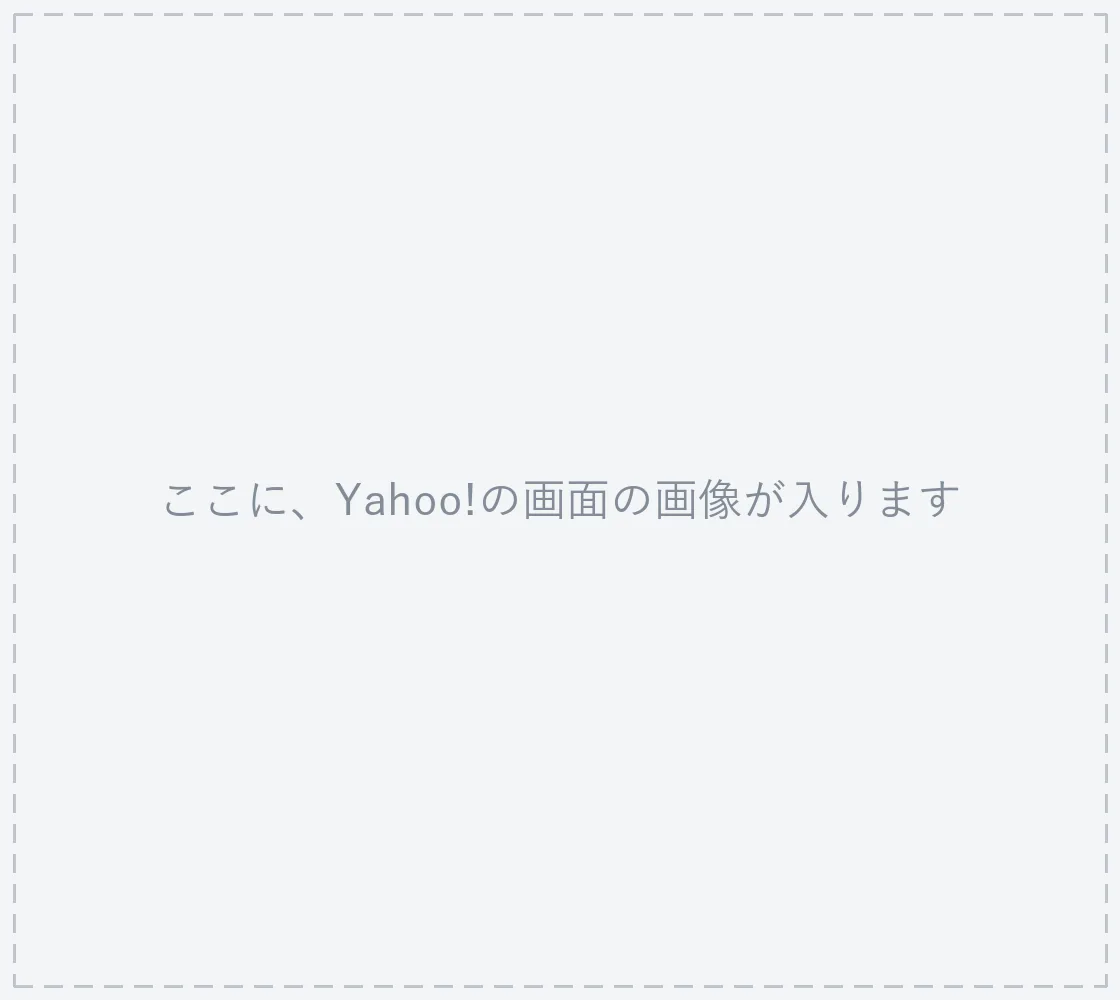 Yahoo!の許可の画面。Adnalyticsに、Yahoo!広告のデータの利用を許可するかどうかを選ぶ(Yahoo!の画面。画像は準備中)