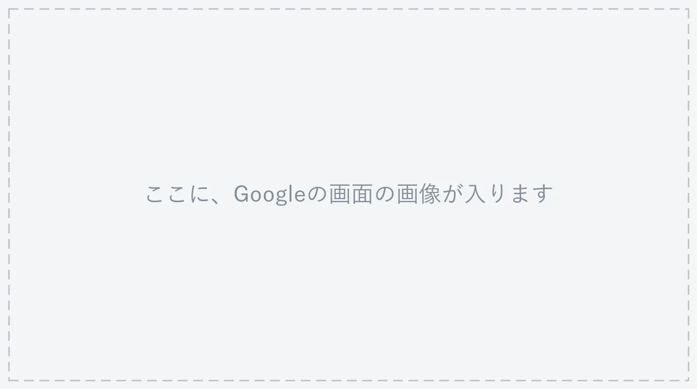 Google広告の「アクセスとセキュリティ」の画面。広告アカウントにユーザーを追加して、権限をつける(Google広告の画面。画像は準備中)
