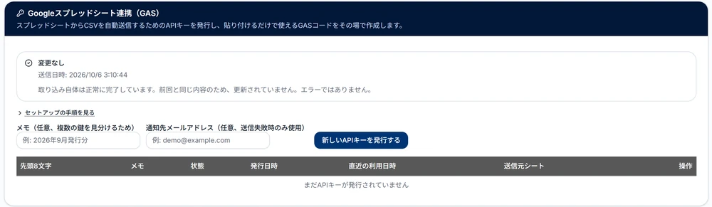 スプレッドシートの画面